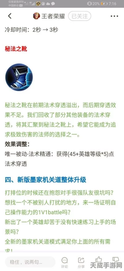 王者荣耀新装备揭秘，金色圣剑成露娜与司马懿赛场新星？