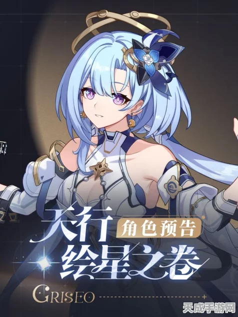 崩坏3新角色揭秘，格蕾修SP天行绘星之卷技能全解析