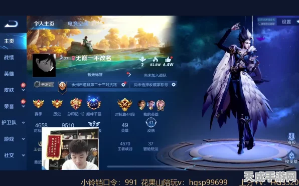 王者荣耀顶尖主播桑杰直播揭秘，精彩赛事与直播平台全攻略