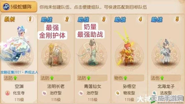 梦幻西游手游，化生寺宝石搭配攻略，打造最强辅助角色！