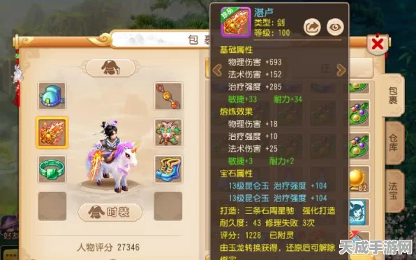梦幻西游手游，化生寺宝石搭配攻略，打造最强辅助角色！