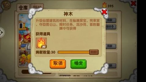仙剑奇侠传重启征程，仙盟捐献全攻略与实战玩法揭秘