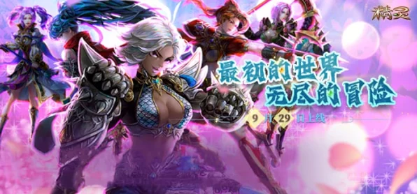 精灵手游经典复刻，勇士集结号角响彻游戏界！昔日战场再现，全新赛事即将开启