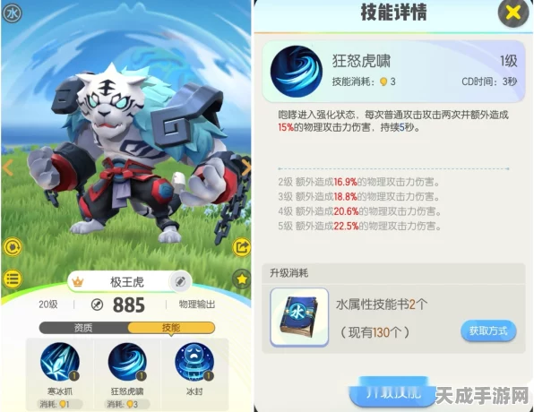 白虎降临！一起来捉妖白虎全技能详解与阵容搭配攻略