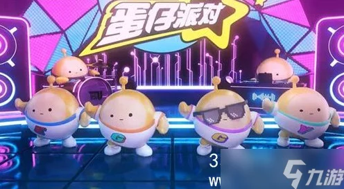 蛋仔派对深度解析，解锁挚友二级动作的亲密度秘籍