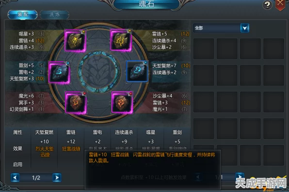 大唐无双魂石作用揭秘，相思泪炼化武将失踪之谜