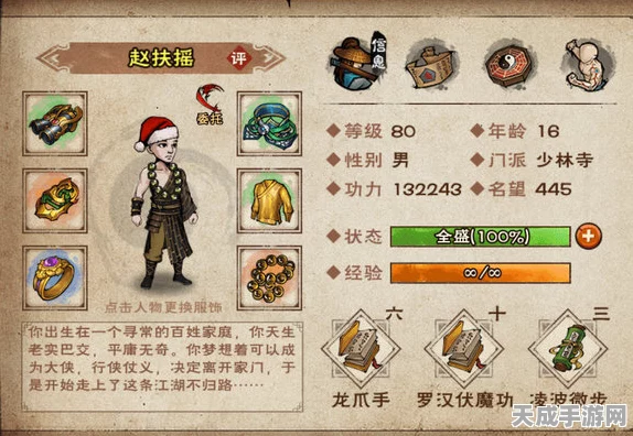 烟雨江湖攻略揭秘，混元通要制作全解析及最新动态