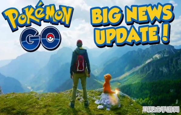 宝可梦Go角色更新大揭秘，Niantic如何在娱乐性与文化敏感度间走钢丝？
