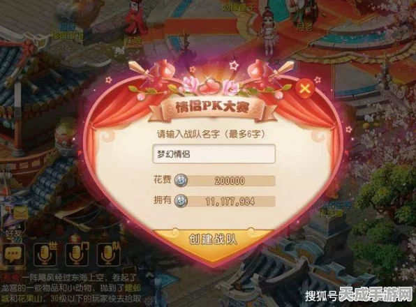 梦幻西游手游，揭秘恩爱积分获取攻略，打造浪漫情缘新篇章