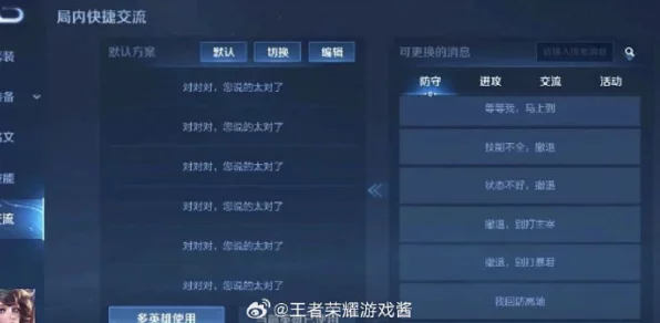 王者荣耀快捷信号大揭秘，高手都用这句，胜率飙升秘籍！