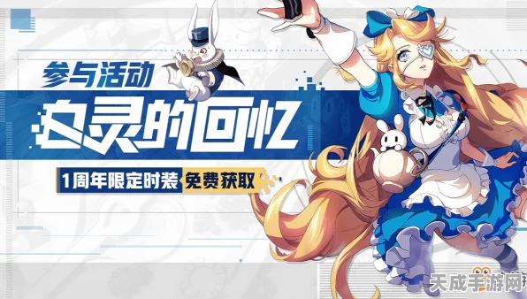 非人学园白灵限定皮肤逐月之灵获取全攻略，解锁绝美皮肤的独家秘籍