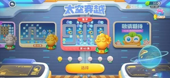 保卫萝卜4太空穿越23关全攻略，揭秘满星通关必备技巧与细节