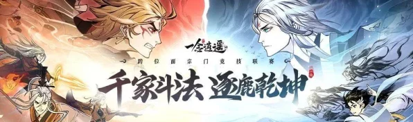 一念逍遥灵界五行法则深度攻略，解锁五行之力，称霸灵界战场