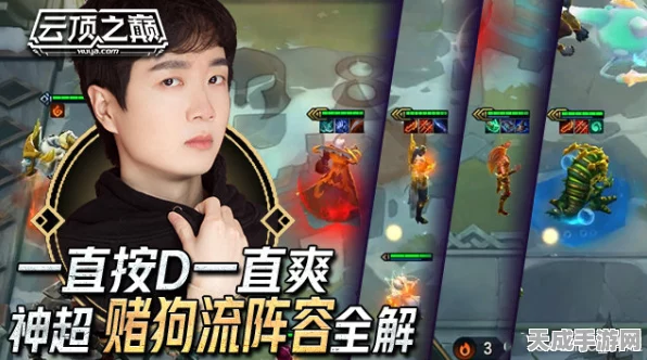 云顶之弈新版本深度解析，辛迪加卡牌战术攻略与实战运用