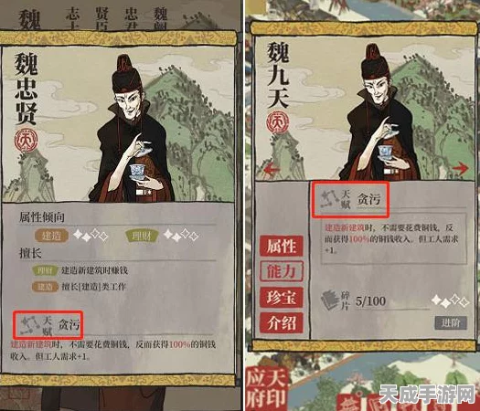 江南百景图天级人物大揭秘，谁才是最强王者？