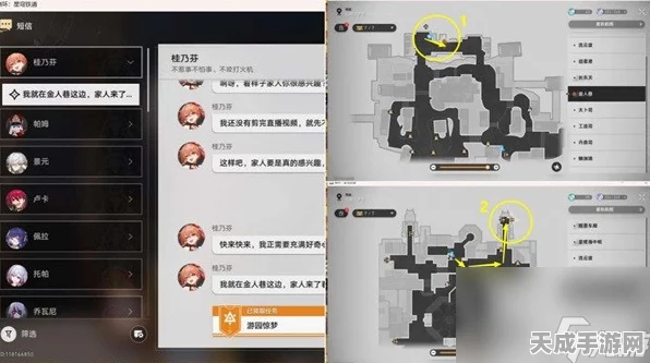 崩坏星穹铁道深度攻略，解锁四百蕉任务全步骤揭秘