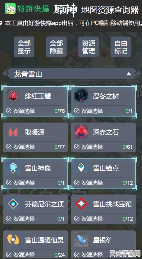 原神护世林三箭头谜题解锁，揭秘宝箱开启的绝妙技巧