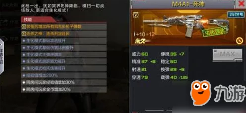 CF手游顶尖对决，M4步枪王者争霸赛全解析