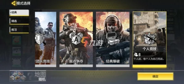 使命召唤手游，红蓝对抗赛制详解与实战攻略