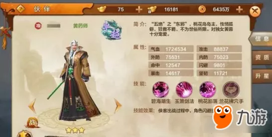 射雕手游梦华录，万安寺全收集秘籍大揭秘