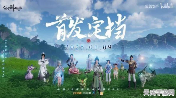 仙剑世界开服盛典，揭秘T0级角色称霸江湖的奥秘与精彩赛事