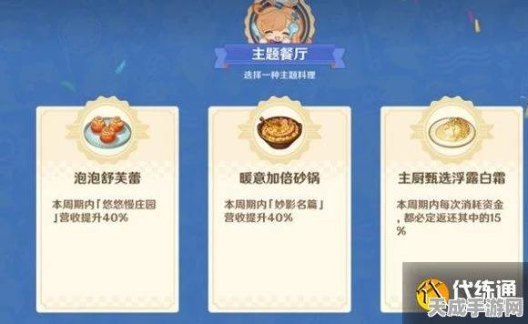 原神圆舞曲挑战全攻略，掌握技巧，赢取丰厚奖励！