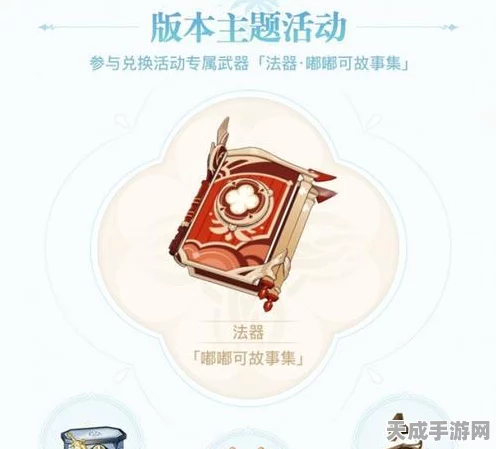 原神圆舞曲挑战全攻略，掌握技巧，赢取丰厚奖励！