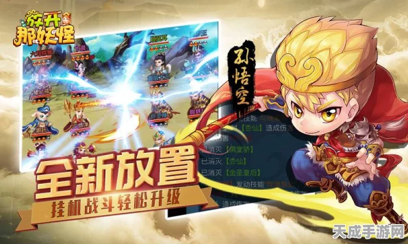 一起来捉妖，精灵养成后如何优雅放手？放归系统全解析