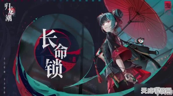归龙潮深度攻略，长命锁配队绝技揭秘，副本速通策略大放送