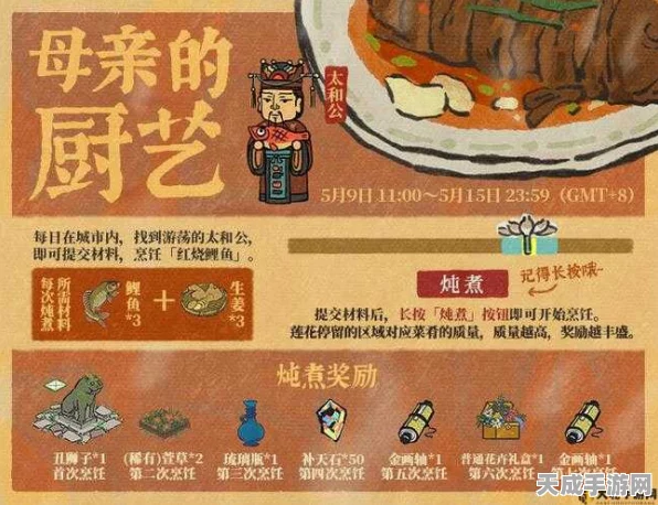 江南百景图客栈烹饪秘籍，解锁美食大赛夺冠攻略