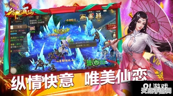 探秘仙境，战仙玲珑，全新仙侠手游震撼登场，精彩赛事等你挑战！