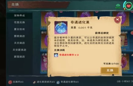 创造与魔法，揭秘飞猪获取攻略，赢取稀有宠物不是梦！