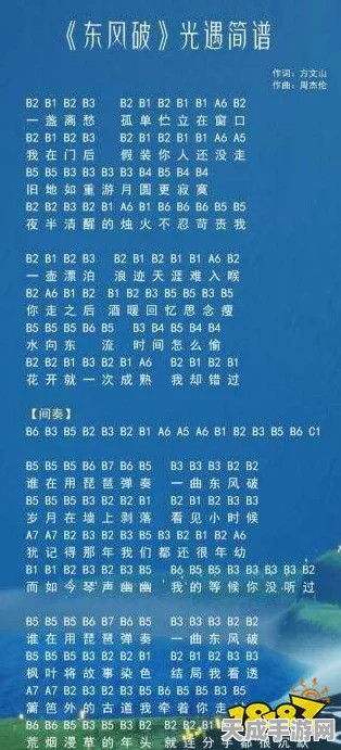 光遇钢琴曲谱大揭秘，探索游戏中的音乐奥秘与即将开启的钢琴大赛