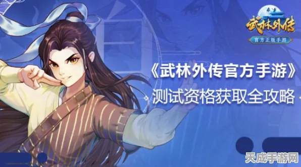 武林外传深度解析，术士技能加点全攻略，打造无敌法术大师