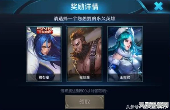王者荣耀珍稀艾琳皮肤获取攻略，揭秘免费领取的独家途径