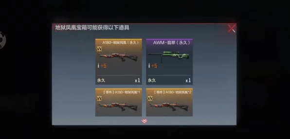 CF手游独家揭秘，地狱凤凰炫酷登场，获取秘籍与赛事细节全解析！