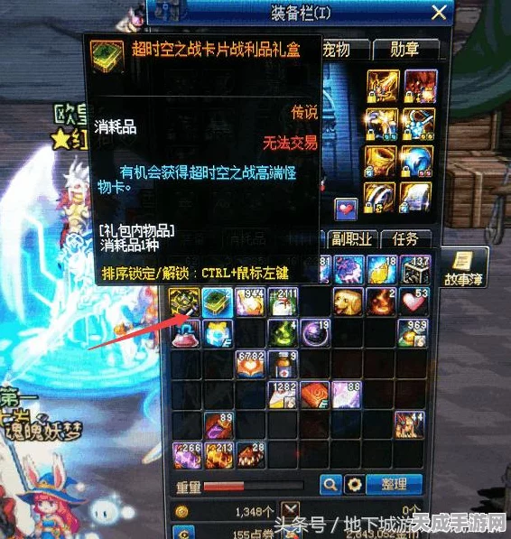 揭秘不思议迷宫恶魔礼盒获取攻略，赢取珍稀奖励！