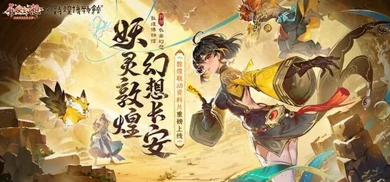 长安幻想世界观揭秘，御灵师集结，守护古都长安的奇幻冒险