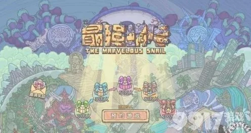 最强蜗牛珍稀道具揭秘，猴子尾巴获取全攻略