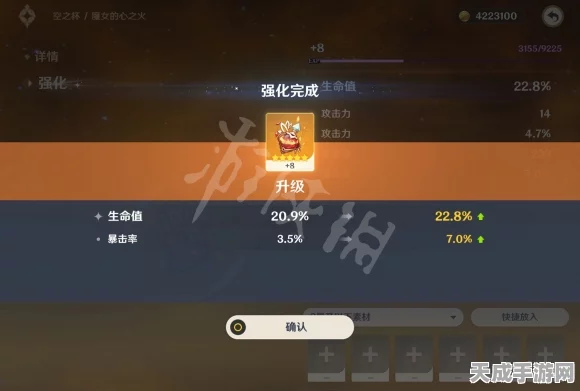 原神圣遗物强化攻略，揭秘强化加成与附属属性全貌