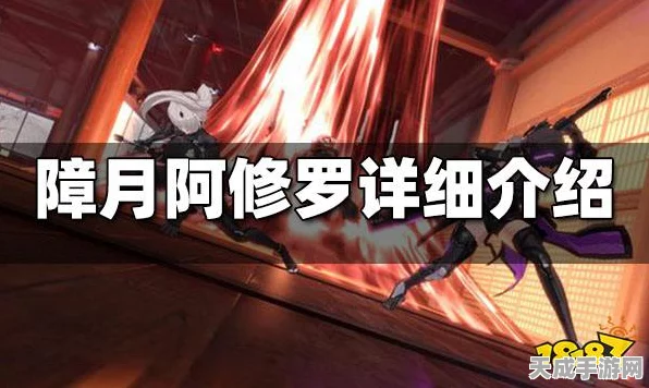 深空之眼障月阿修罗，终极玩法揭秘与技能神格刻印全攻略