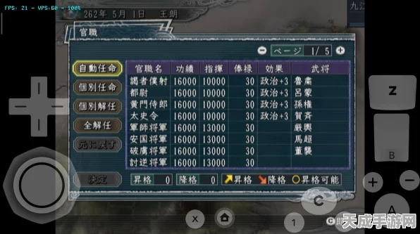 三国志11深度解析，登佣武将策略与技巧大揭秘