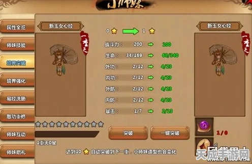 箱庭小偶快速升级秘籍，解锁成长新境界