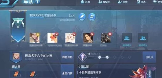 王者荣耀车队系统即将上线，组队竞技新体验，具体时间大揭秘！