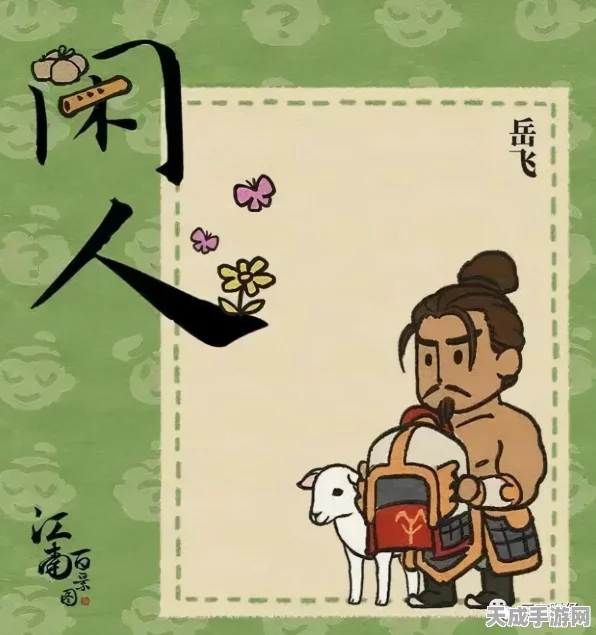 揭秘江南百景图哪吒角色属性，探索神话英雄的独特魅力