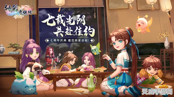 开学季特惠来袭！仙剑奇侠传3D回合制手游必玩亮点全揭秘