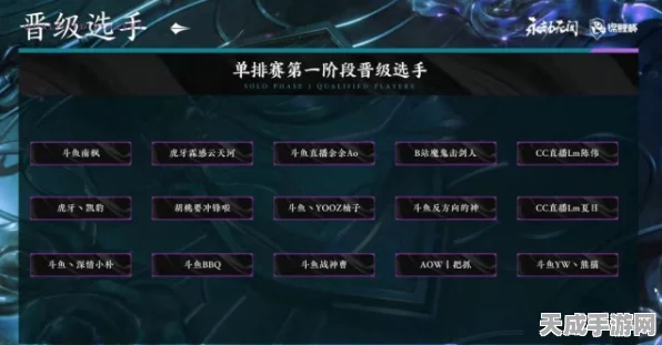 永劫无间排位赛全解析，分段机制与晋升之路