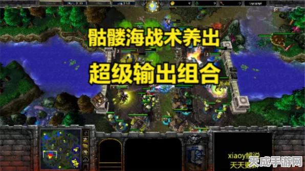 魔兽争霸深度攻略，揭秘顶尖战队编队技巧与实战战略部署