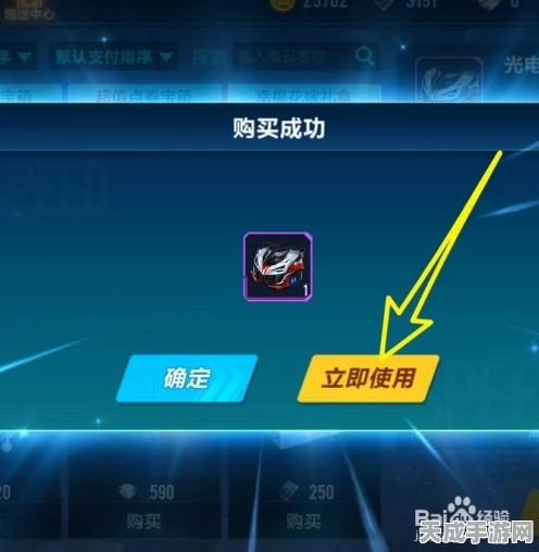 QQ飞车手游深度攻略，解锁A车光电游侠，兑换与获取途径全揭秘