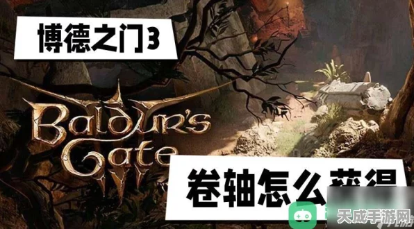 博德之门深度攻略，揭秘明斯克高效入队技巧与最新动态
